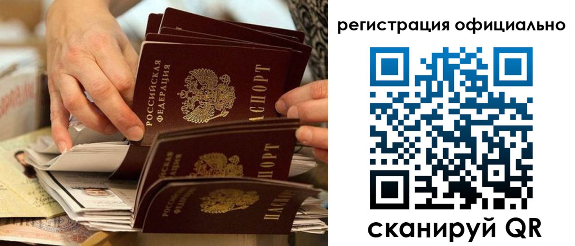 прописка для кредита в Владивостоке