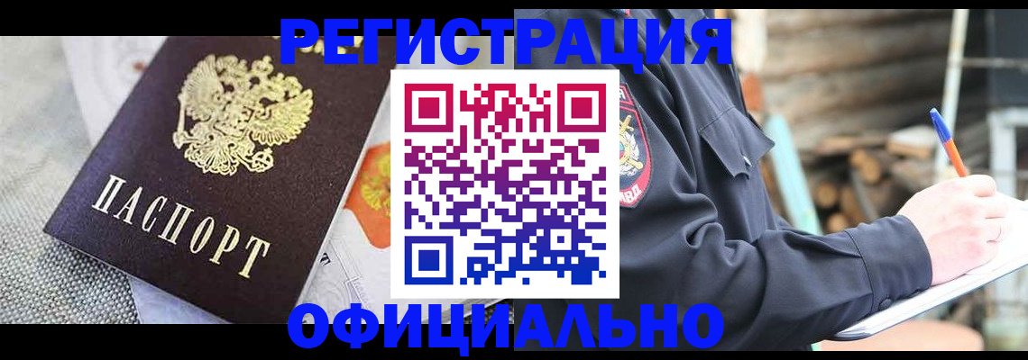 где прописаться в Владивостоке
