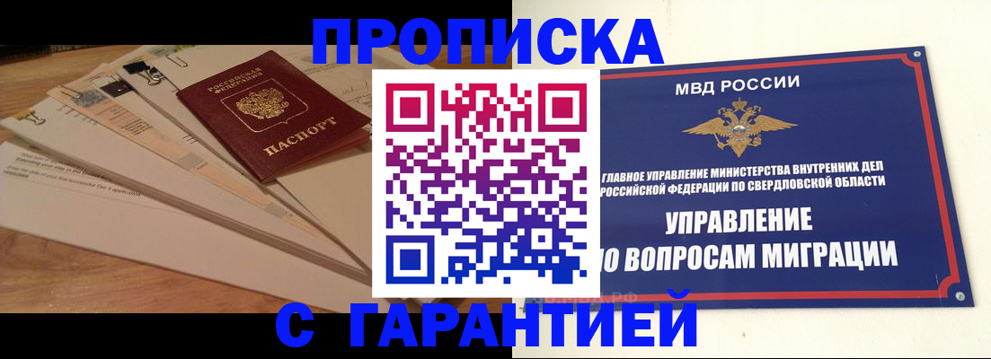 временная регистрация в Владивостоке