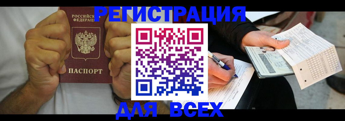 временная регистрация для школы в Владивостоке