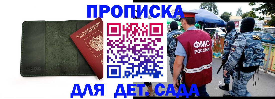 миграционный учет в Владивостоке