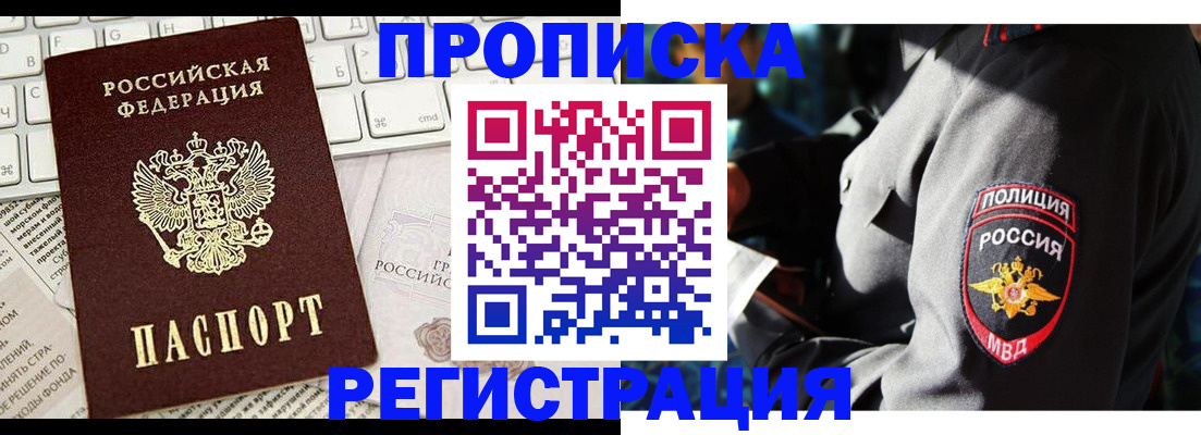 регистрация для школы в Владивостоке