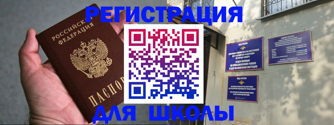 прописка ребенка в Владивостоке